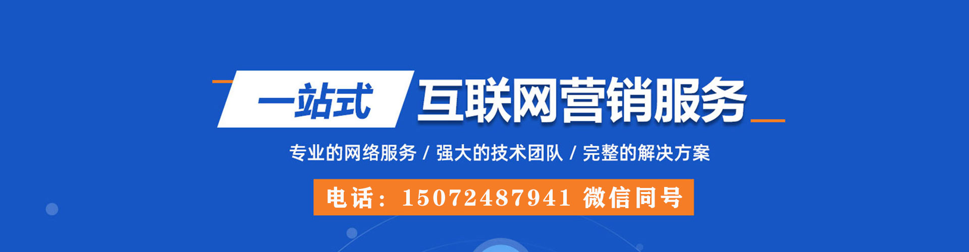 北湖百度开户高返点